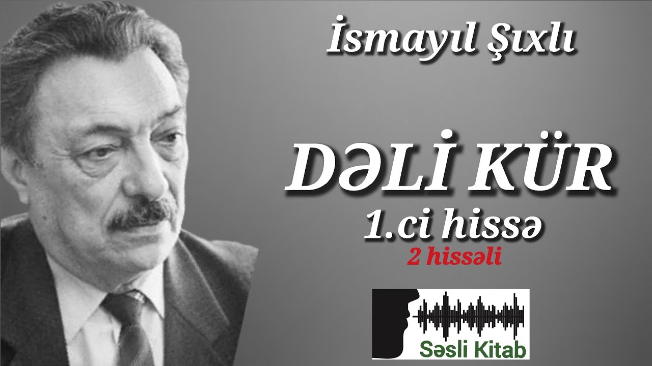 Səsli Kitab. İsmayıl Şıxlı - DƏLİ K&Uuml;R. 1-ci hissə (səsləndirmə: Sara Murtuzayeva)