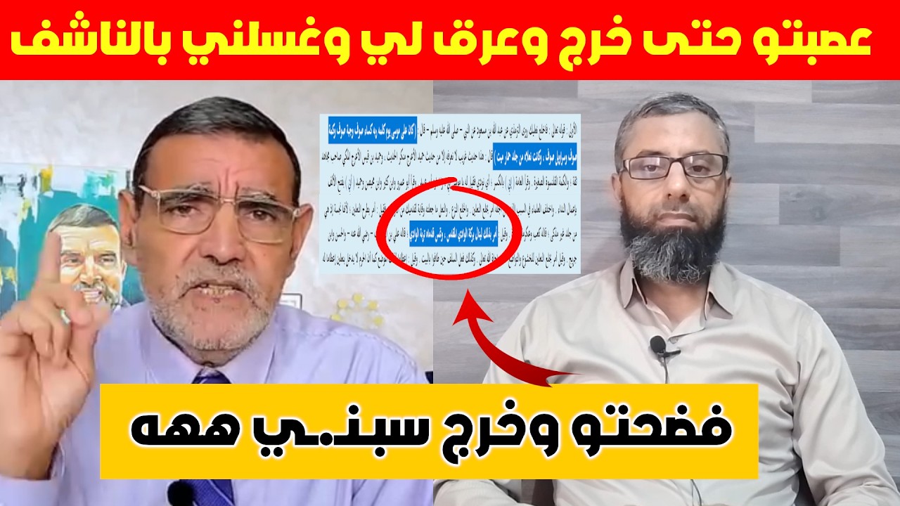 مسيلمة العشاب عصبتو ودار لي واحد الغسلة دايزها الكلام هههههههه