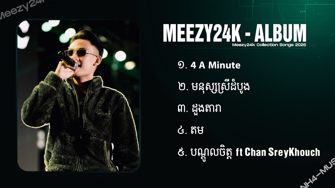 ជម្រើសបទ Meezy24k ពិរោះៗ | Meezy24k Collection Songs 2026
