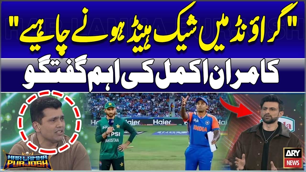 Kamran Akmal Speaks Out on On-Field Handshake