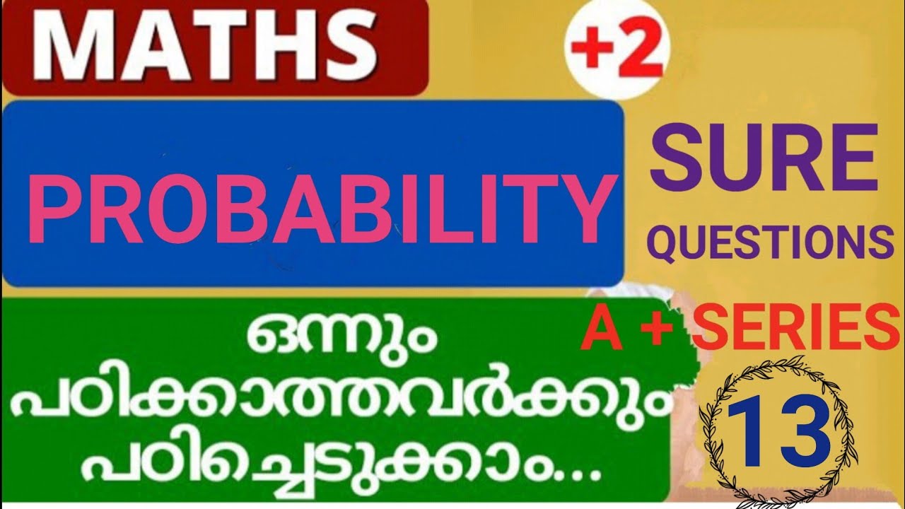 +2 MATHS EXAM SPECIAL//SURE QUESTION SERIES//A + SERIES//PROBABILITY//7 MARKS SURE 👍🏻