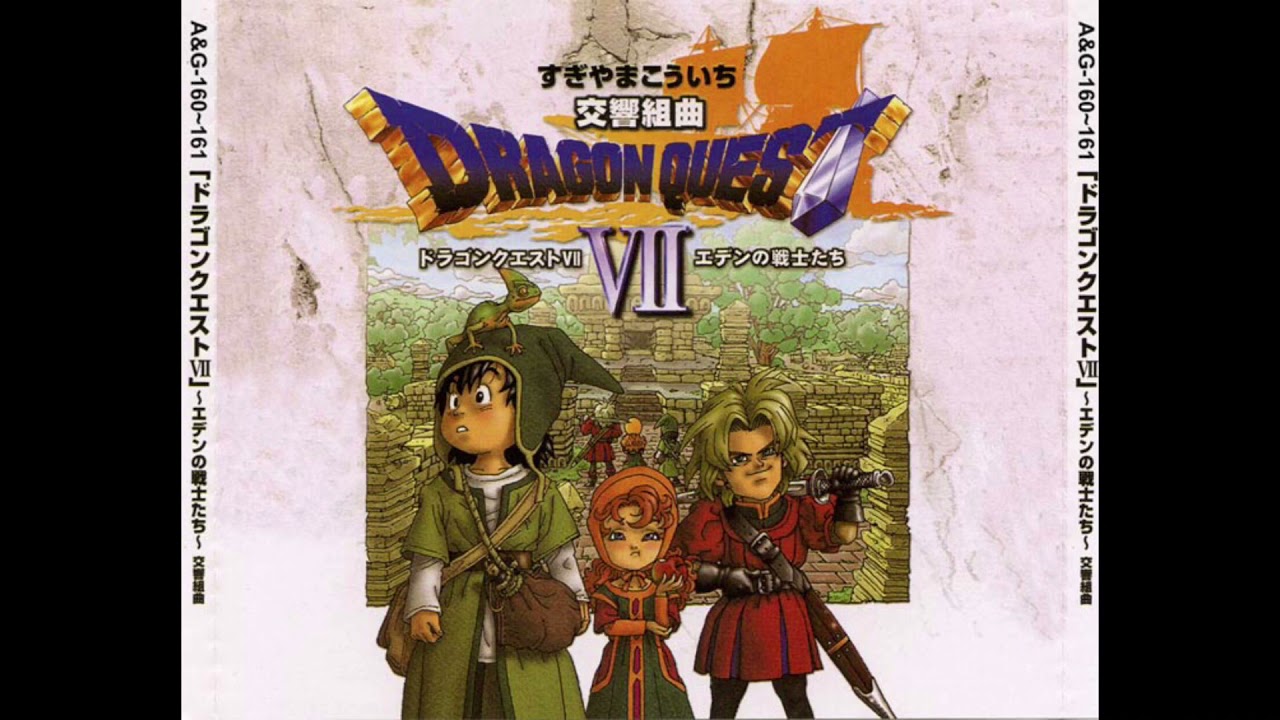 Dragon Quest VII [LPO Suite] - Fighting Spirit ~ World of the Strong