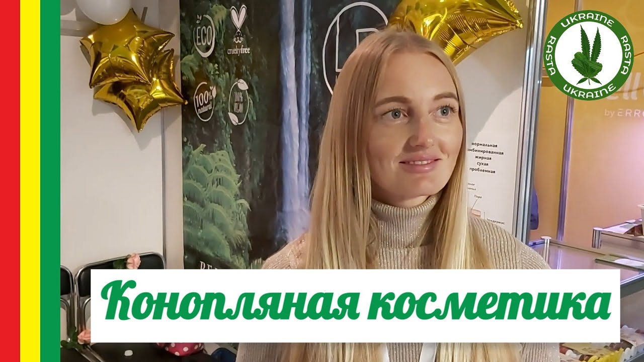 Ярмарка Косметики. Бренд 