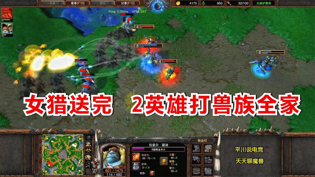 12只女猎送完，暗夜不造兵，2英雄打兽族全家？INFI 魔兽争霸对战