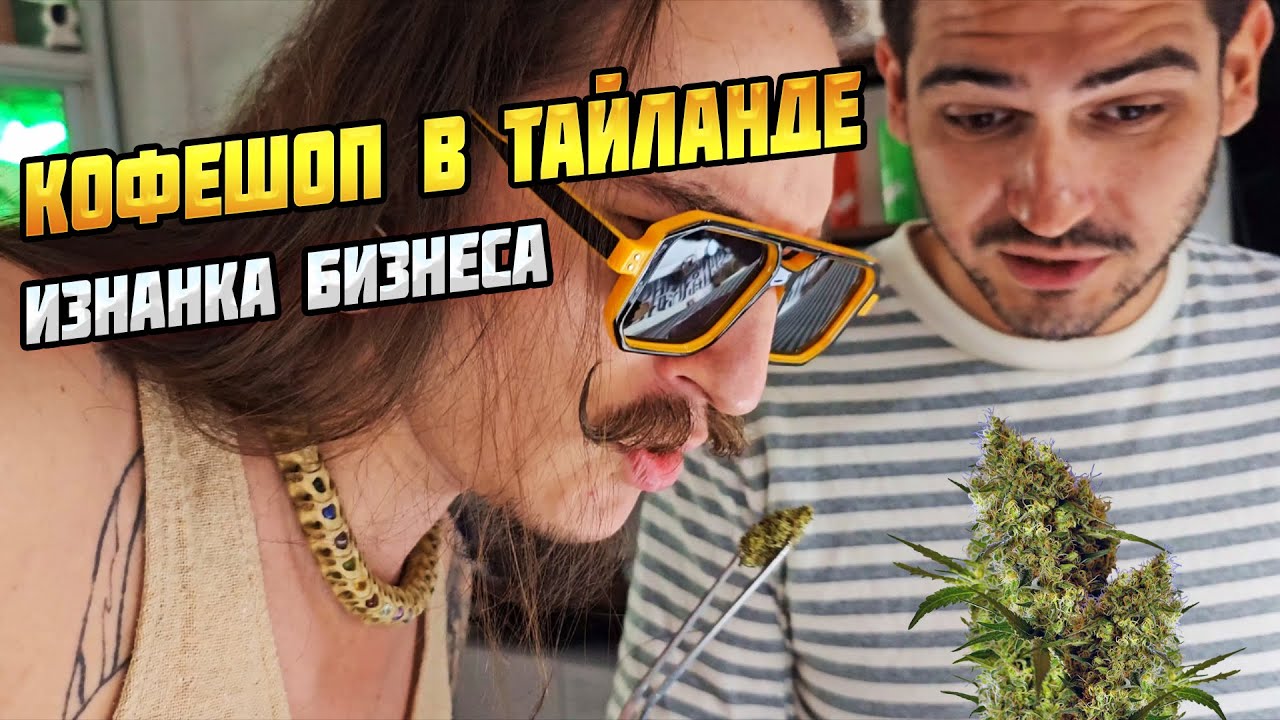 ОБЗОР КОФЕШОПА. ИЗНАНКА БИЗНЕСА