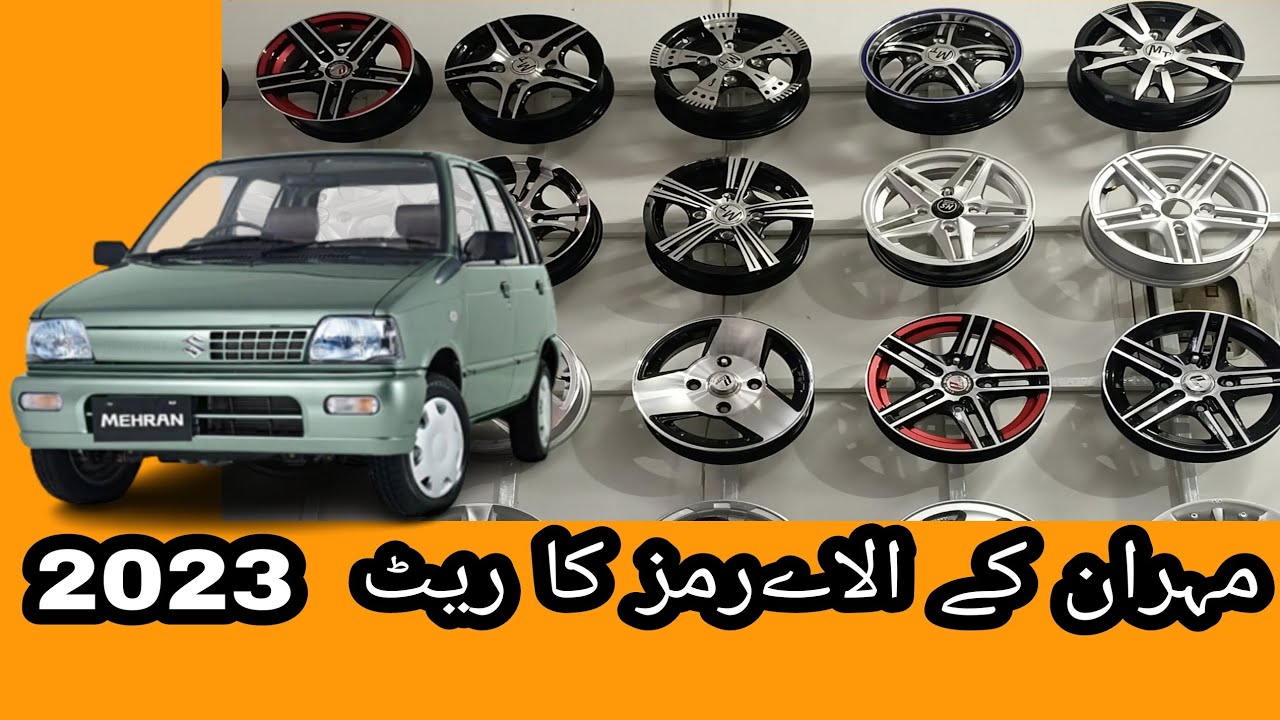 Suzuki Mehran Alloyrims Rates in  Pakistan 2023 || Mehran Rims || 12