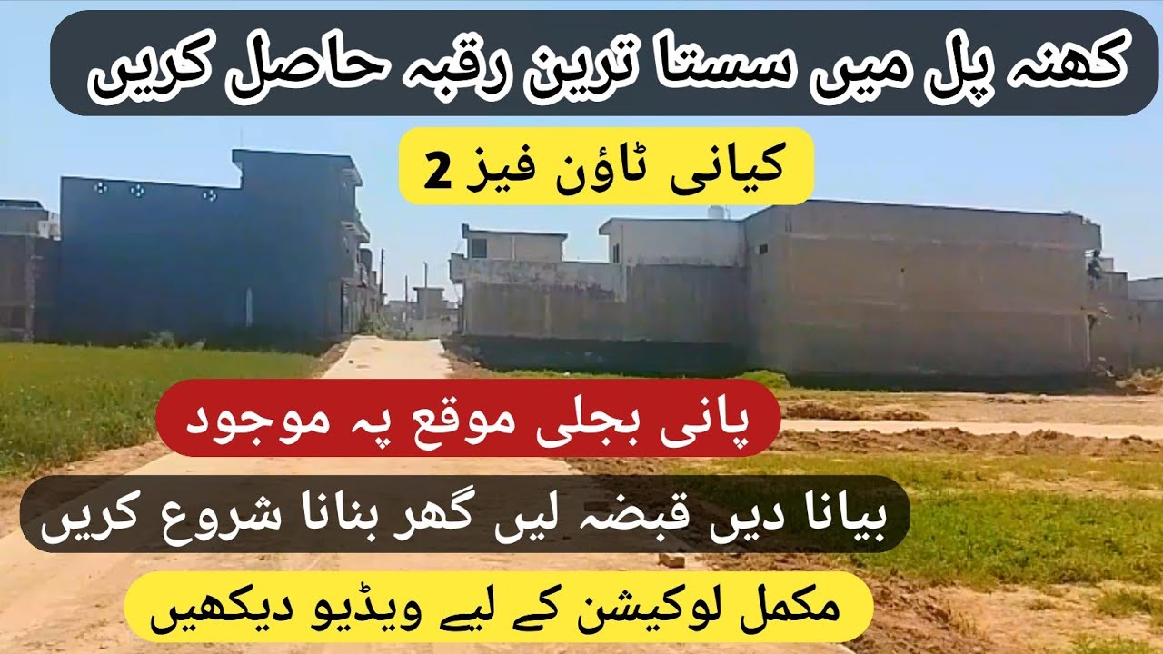Plot for sale on lehtrar road Islamabad || lehtrar road Islamabad || lehtrar road plots for sale 