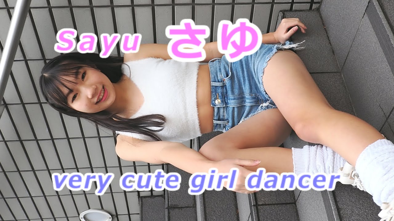 【イメージ動画】さゆ (Sayu) / 2024.02.04 /【美少女ダンサー】【かわいい】【美少女】【モデル】【アイドル】/ 縦動画