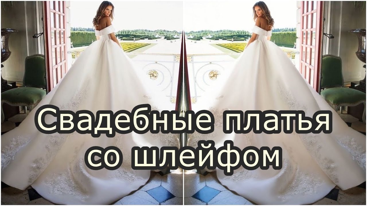 Свадебные юбки со шлейфом