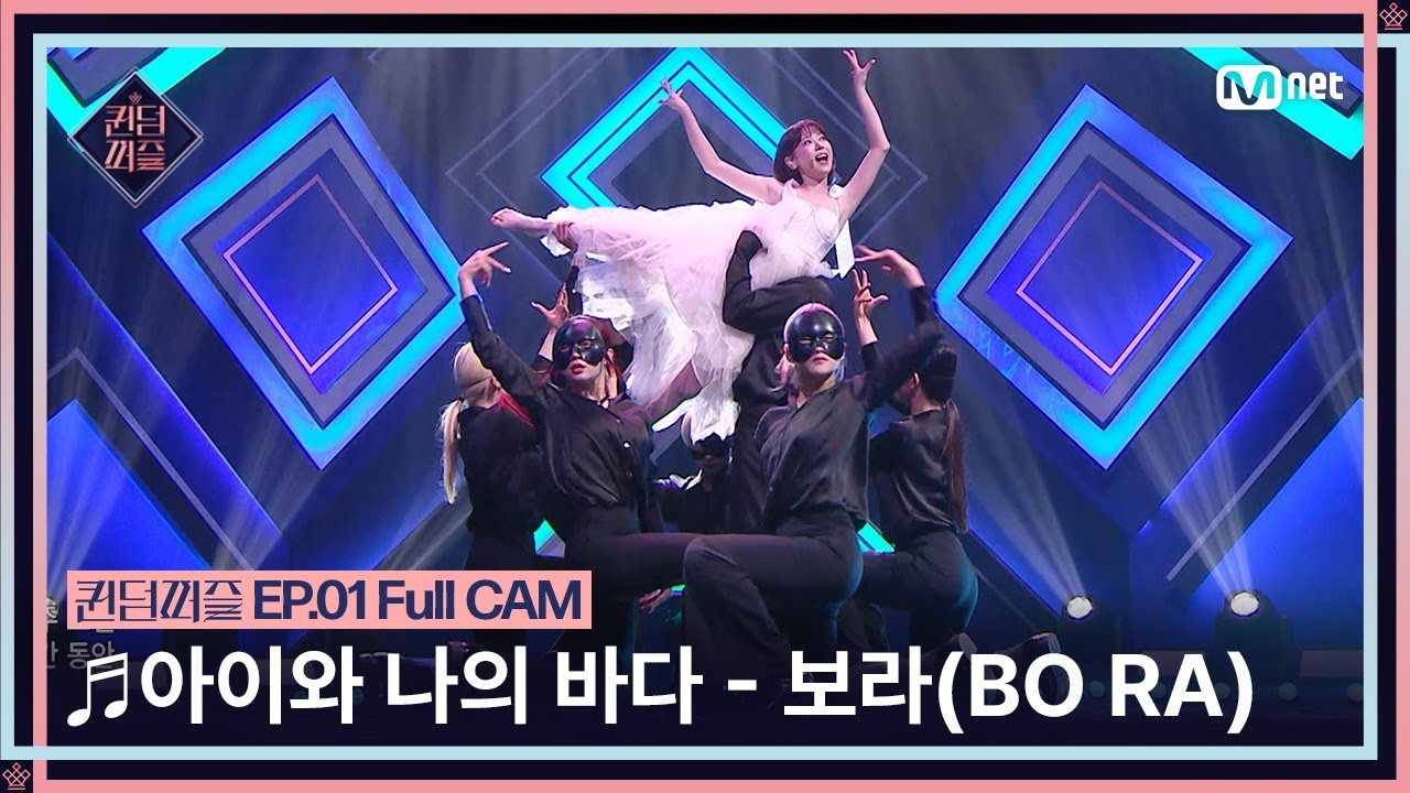 [#퀸덤퍼즐/Full CAM] ♬ 아이와 나의 바다 - 보라(BO RA) (원곡 : 아이유 (IU)) @업다운배틀 #QUEENDOMPUZZLE