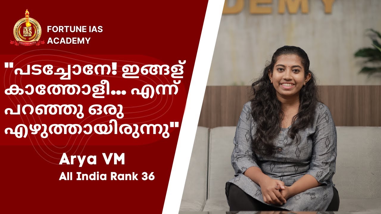 Arya VM | AIR 36 | Fortune IAS | Preparation from School | English Literature