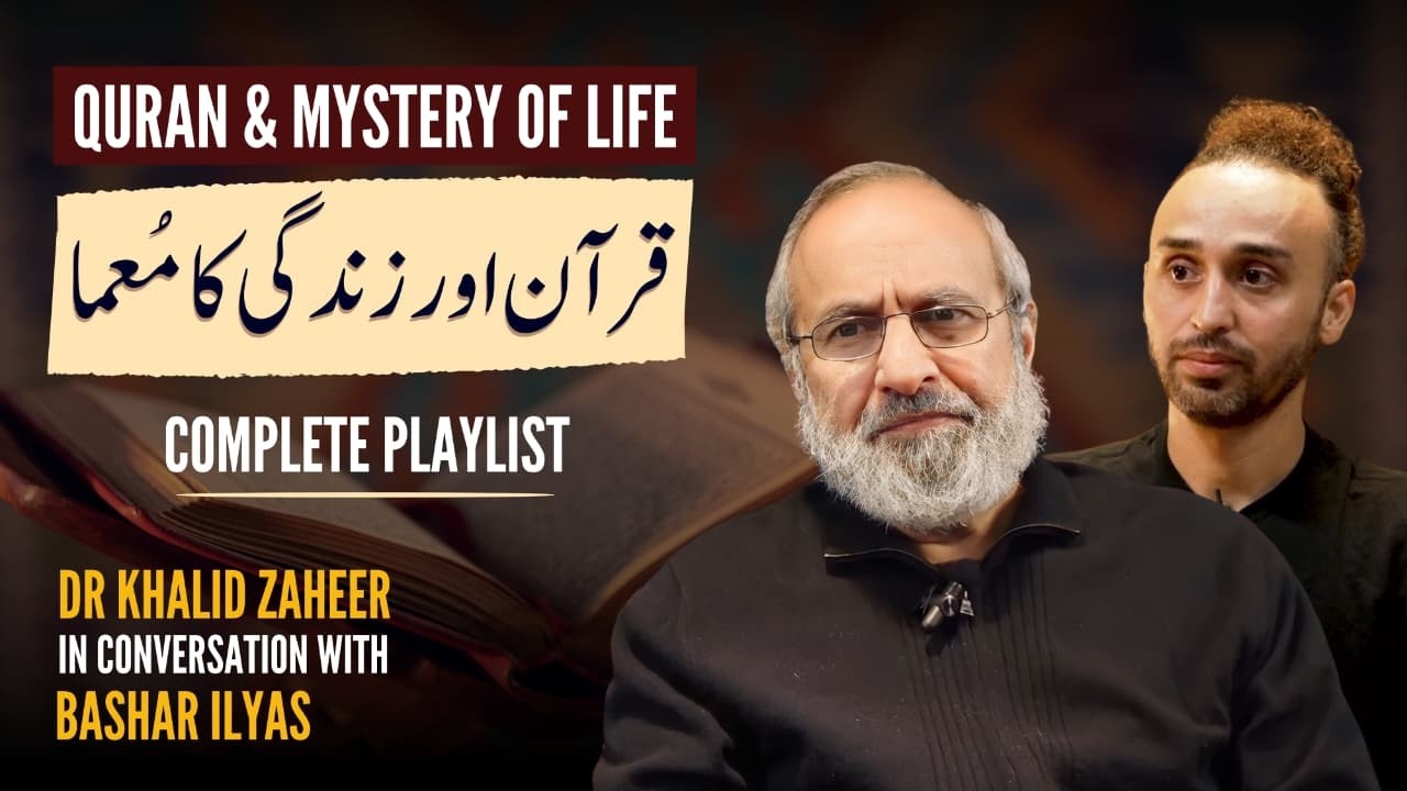 Complete Playlist | Quran & Life's Mystery | قرآن اور زندگی کا معما | Dr. Khalid | Bashar Ilyas