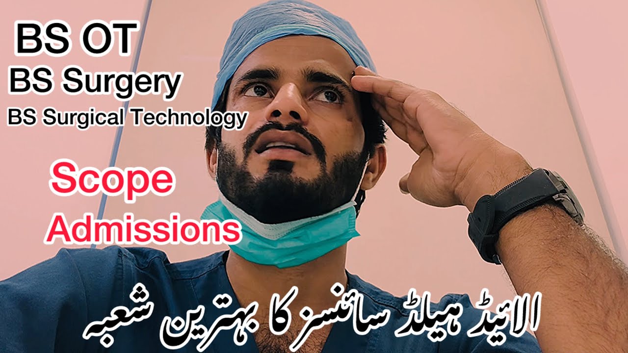 bs surgical technology scope in pakistan || BS OT || allied health sciences 