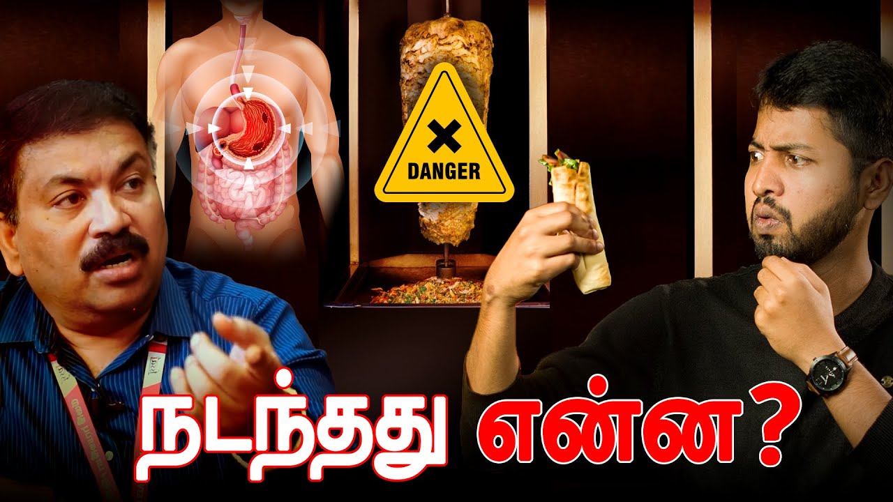 Shawarma Investigation - Twist and Turns | LMES கண்டுபிடித்தது என்ன? #casestudy