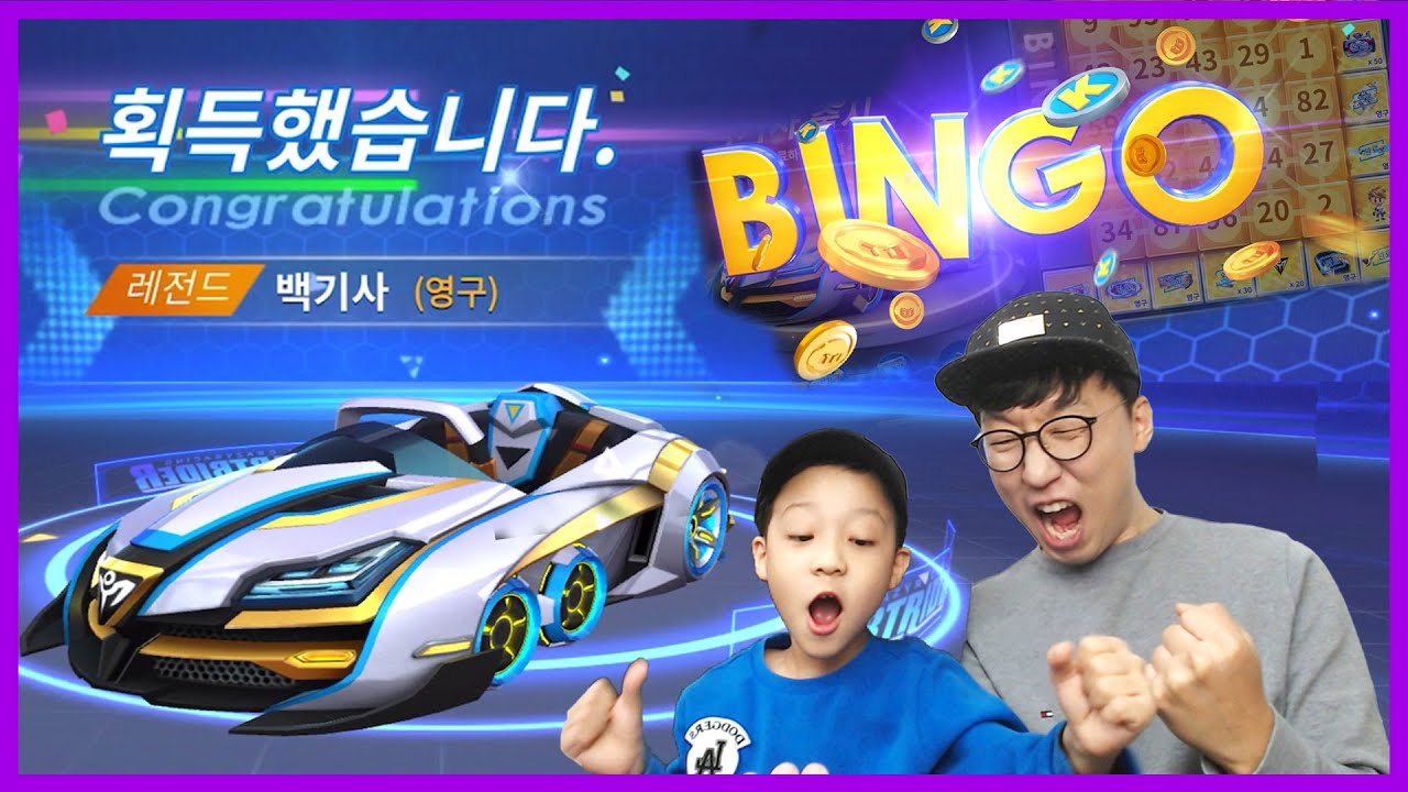 백기사 뽑을 때가지 가보자!! 과연 빙고로 현질을 얼마나 해야할까요? ㅜㅜ 카트라이더 카트 뽑기 | 제이제이 패밀리