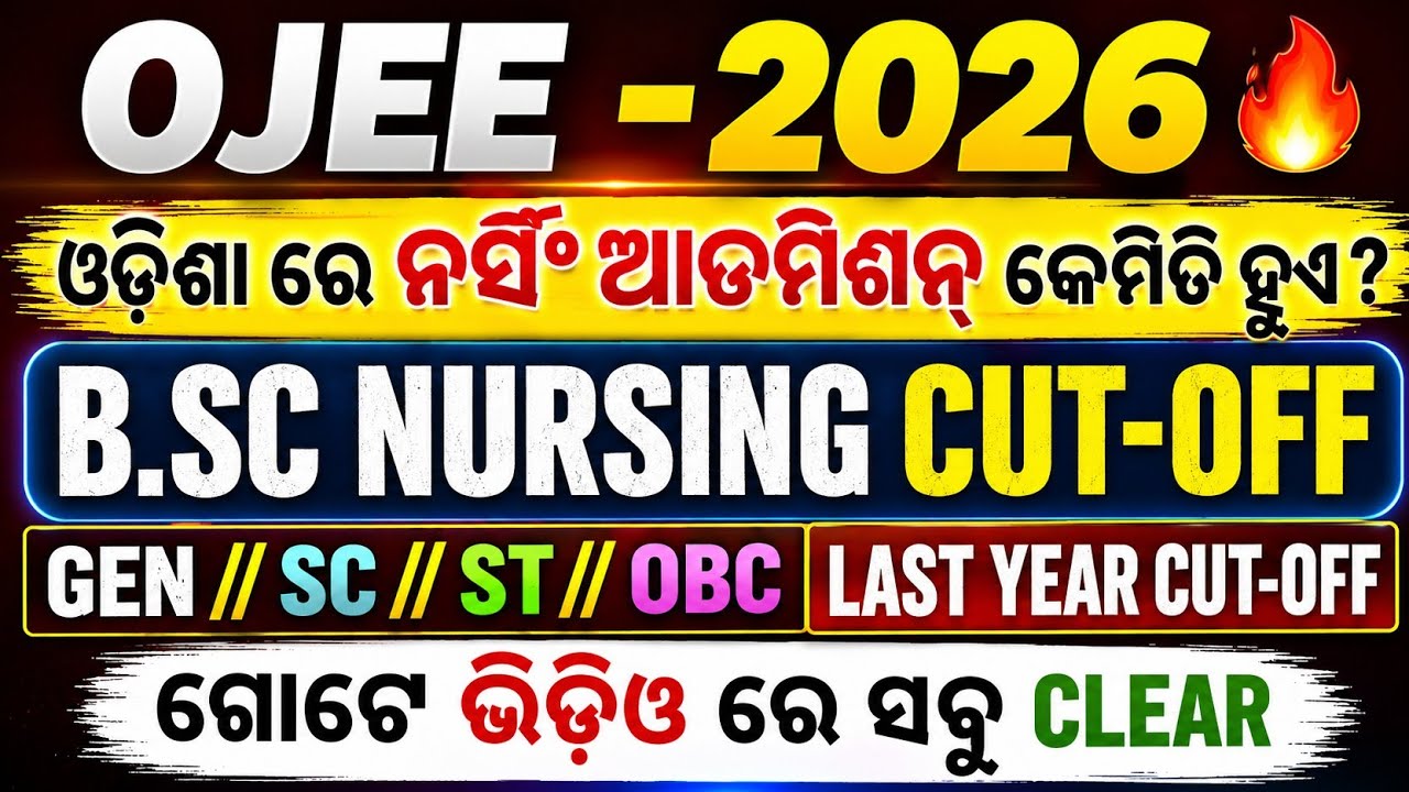 OJEE-2026🔥ODISHA B. SC NURSING ADMISSION PROCESS ✅ DEATILS VIDEO 