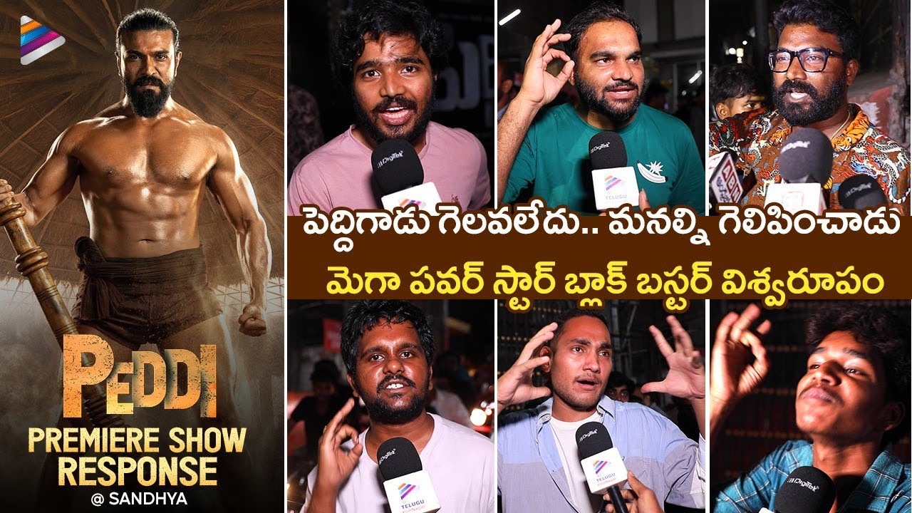 Peddi Premiere Show Public Talk | Peddi Public Talk | Ram Charan | Janhvi Kapoor | Buchi Babu Sana