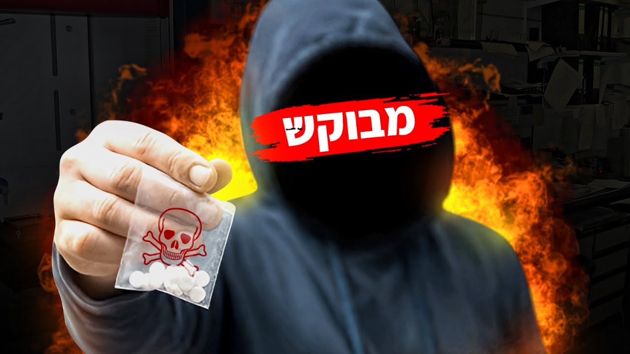 רוצח משככי הכאבים שמעולם לא נתפס | מטריד ביותר! (כדור הטיילנול)