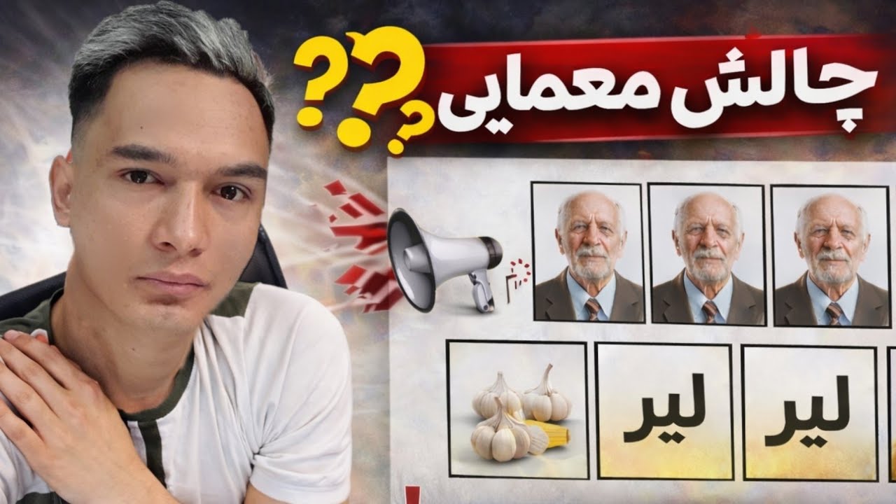 😱 فقط 1٪ می‌تونن این معمای تصویری رو حل کنن!