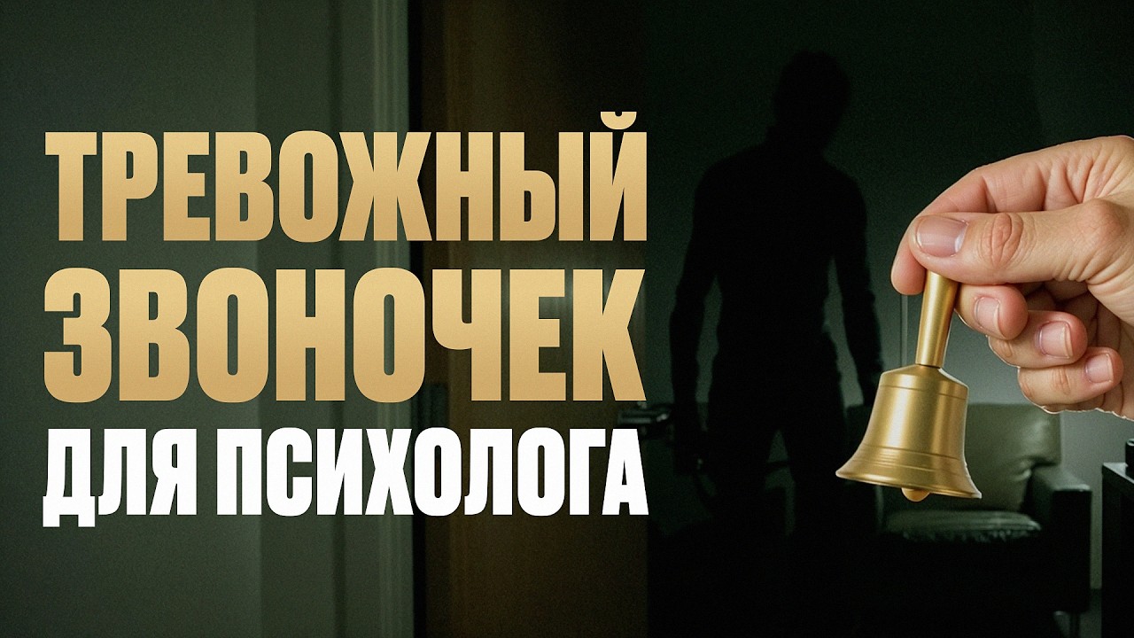 Каждый 10-й в мире душевнобольной! Что ВАЖНО заметить на консультации
