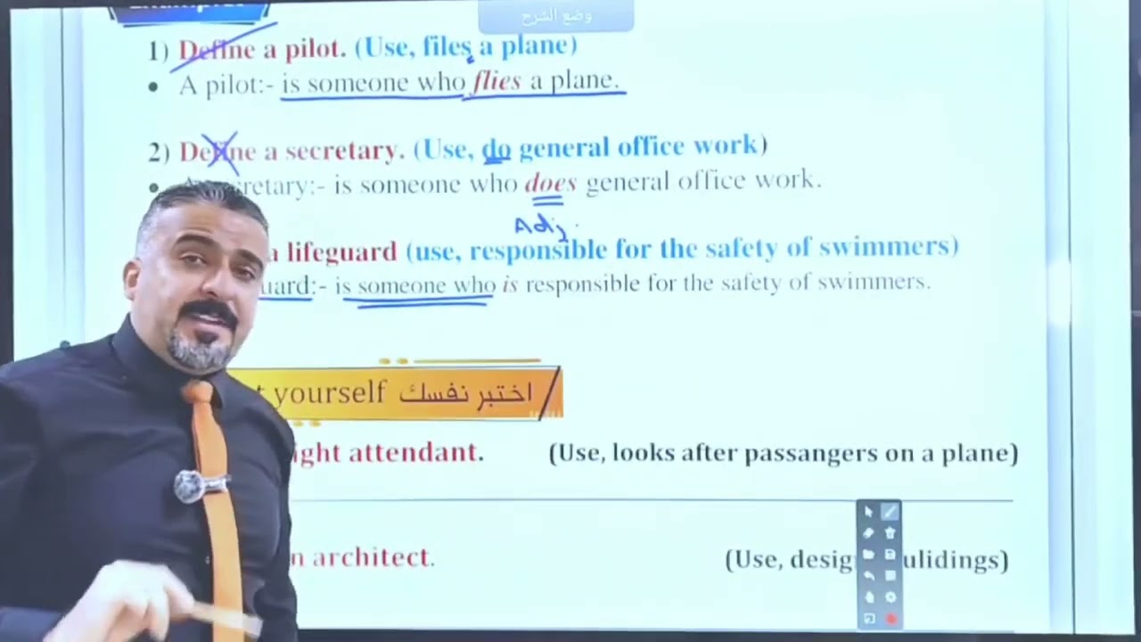 موضوع التعاريف الوحدة الثالثة - السادس الإعدادي 