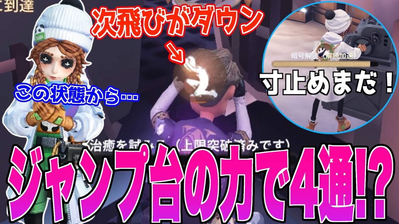 【第五人格】ジャンプ台1つで変わった運命【玩具職人】