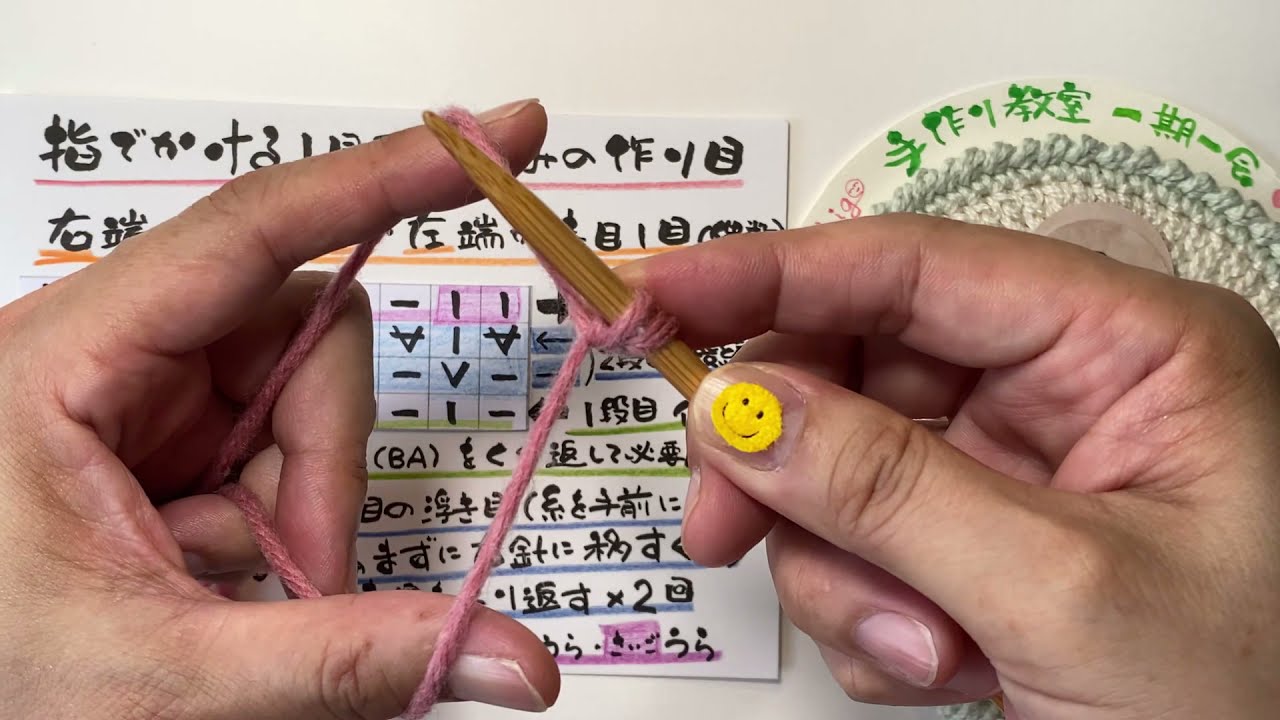 棒針20．1目ゴム編み用の作り目（指でかける）　2021年7月19日