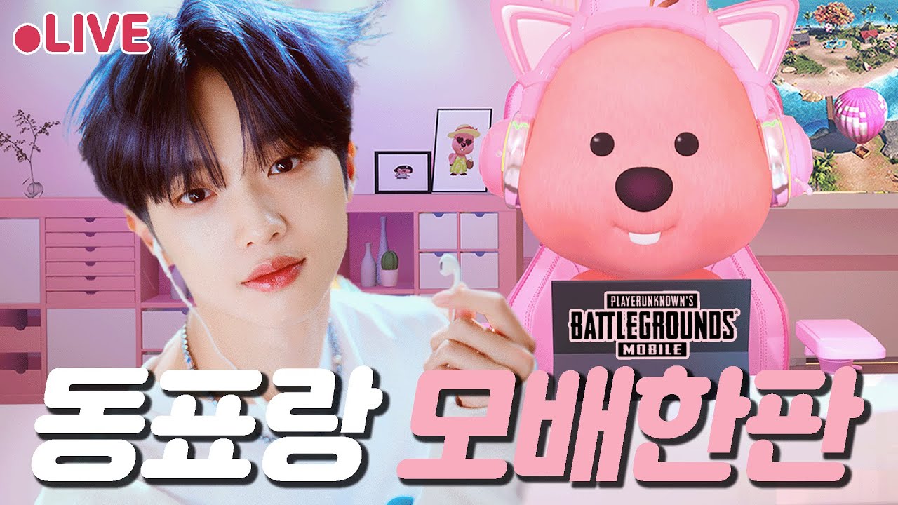 ENG) LIVE🔴 최초공개 잔망루피 게이밍룸! | 모배 뉴비, 토크, 먹방 with 손동표(미래소년) | 잔망루피 X 배틀그라운드 모바일