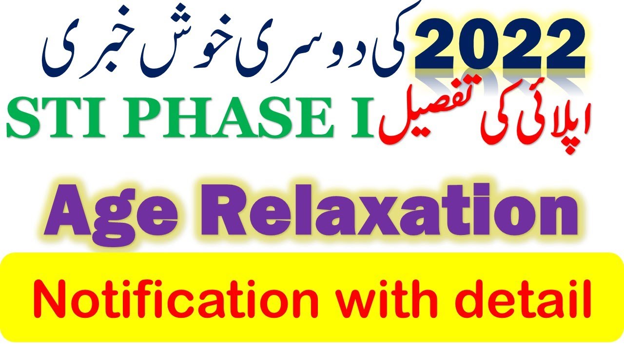 BREAKING NEWS| STI JOBS 2022| AGE RELAXATION| STI PHASE 1| age relaxat govt jobs| ppsc new jobs 2022