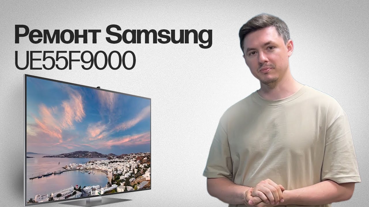 Прошивка EMMC телевизора Samsung UE55F9000