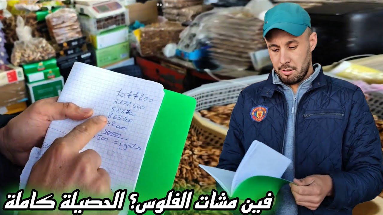 حصيلة مبادرتنا اليوم: بالأرقام والتفاصيل نكشفو النتائج، التحديات، والأثر لي خلّيناه فالقلوب