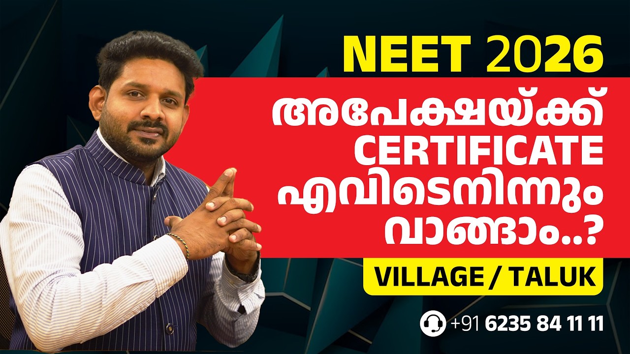 NEET 2026 Application Documents Explained | Where to get Village Office / Taluk Office Doubt?
