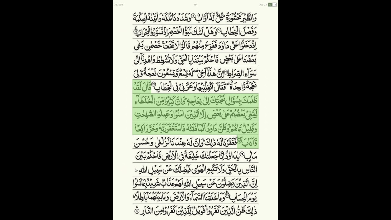 38 surah saad Ayat 1 to 88 by dr ayman suwayd in indo-pak mushaf 