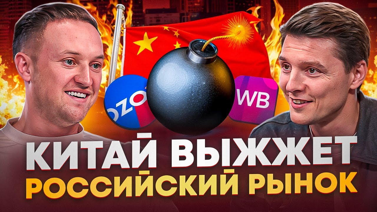 Китайские фабрики идут в Россию. Конкурировать будет невозможно? Wildberries Товарный бизнес
