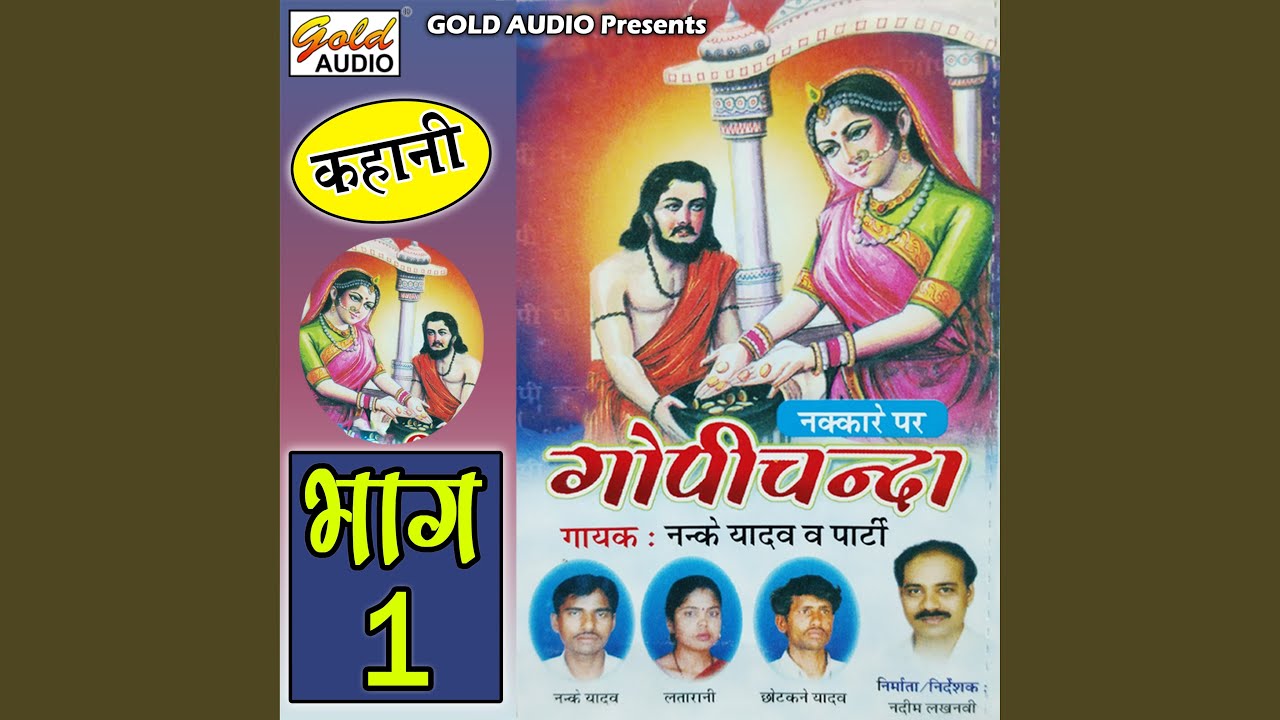 Gopi Chanda Vol- 1