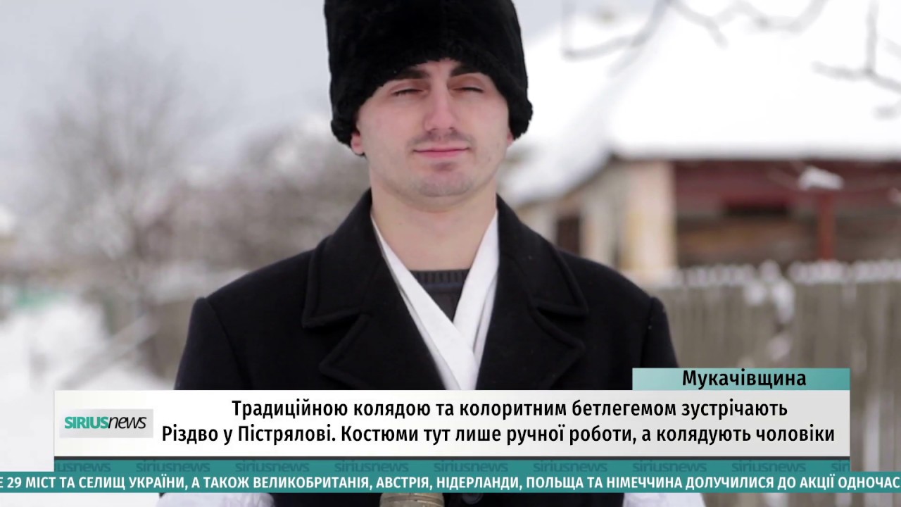 Христос Рождається!