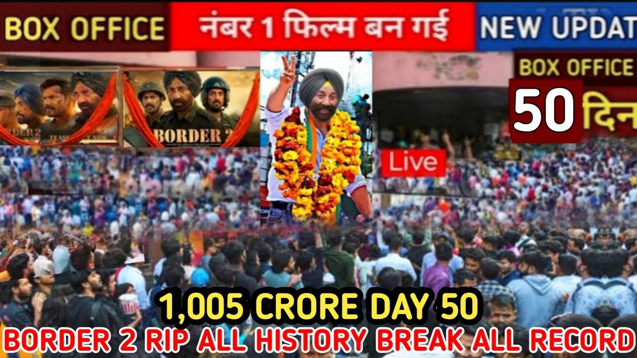 Border 2 ( Day -50 ) बड़ी छलांग😺RIP All Record😺Box Office Collection😱|border 2 box office collection
