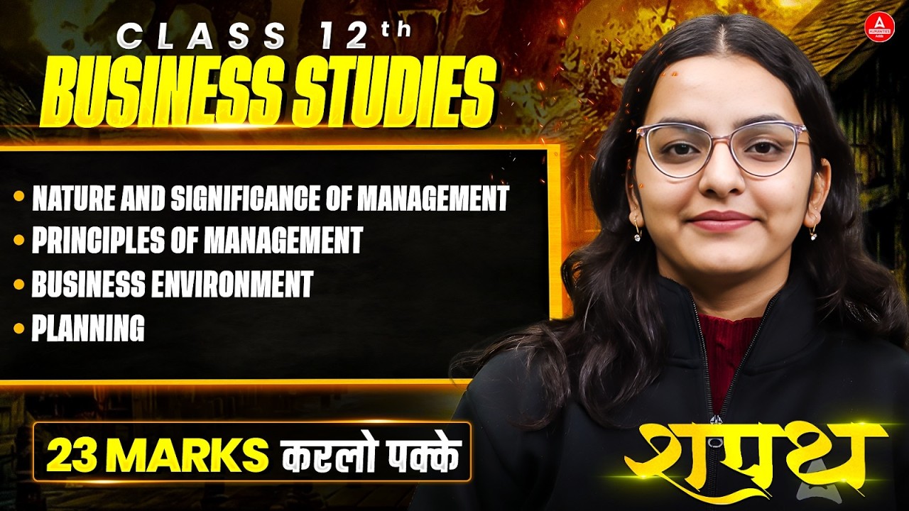 Class 12 Business Studies Rapid Revision | 23 Marks करलो पक्के | Shapath Series