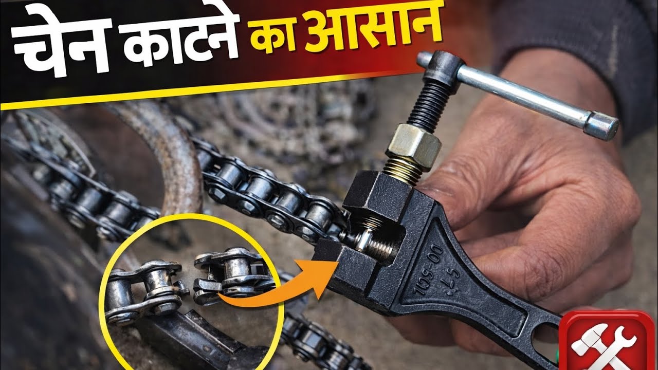 Chin kaatne mein aasani is toul Ko ek bar kar do aur salon sal use karo 