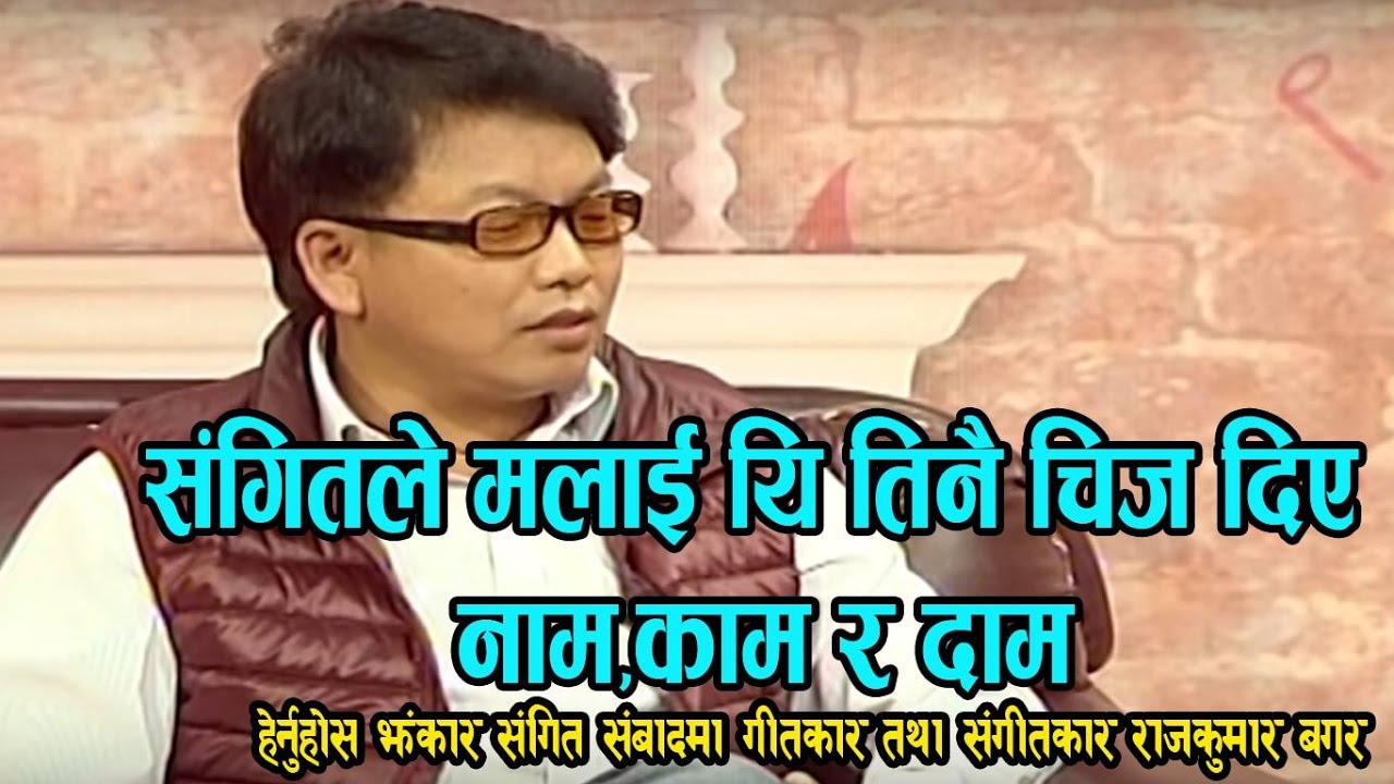 Rajkumar Bagar & Uma Rana Magar @ Jhankar Sangeet झन्कार संगीत सम्वाद by Subas Regmi | Episode 9