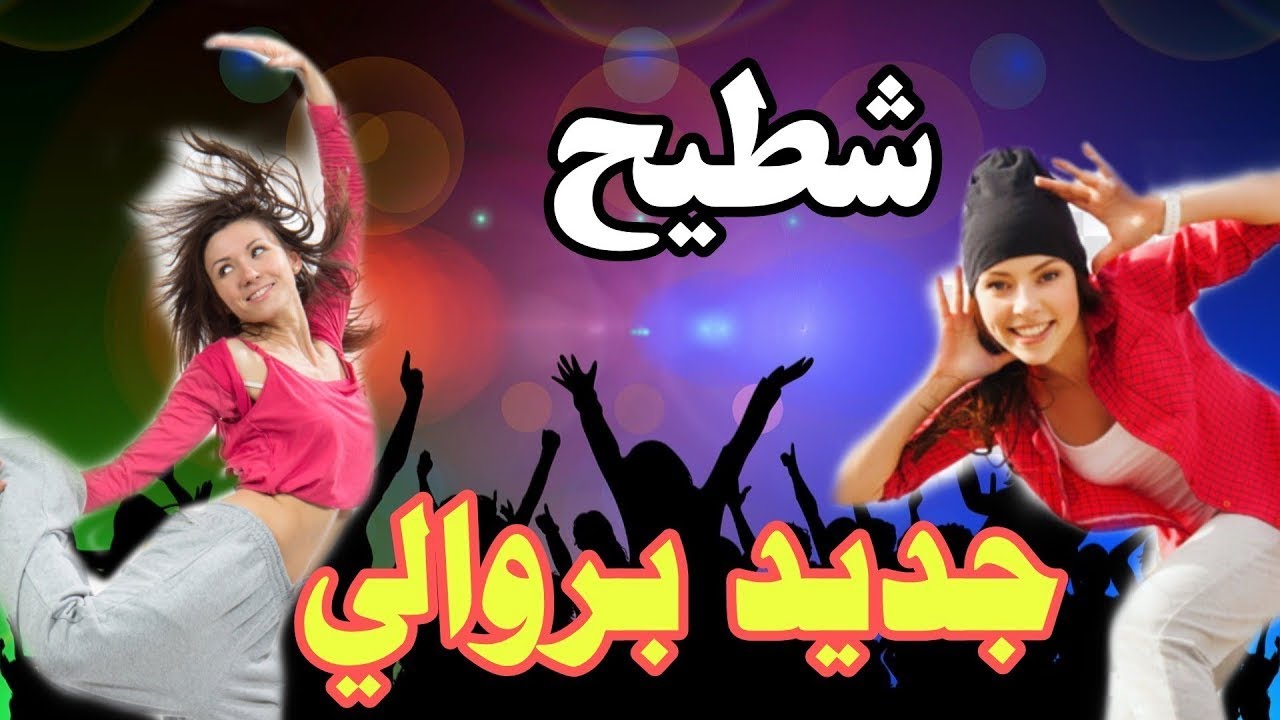 Rai Mix 2021 Berouali Rai بروالي 2021 REMIXE 2021