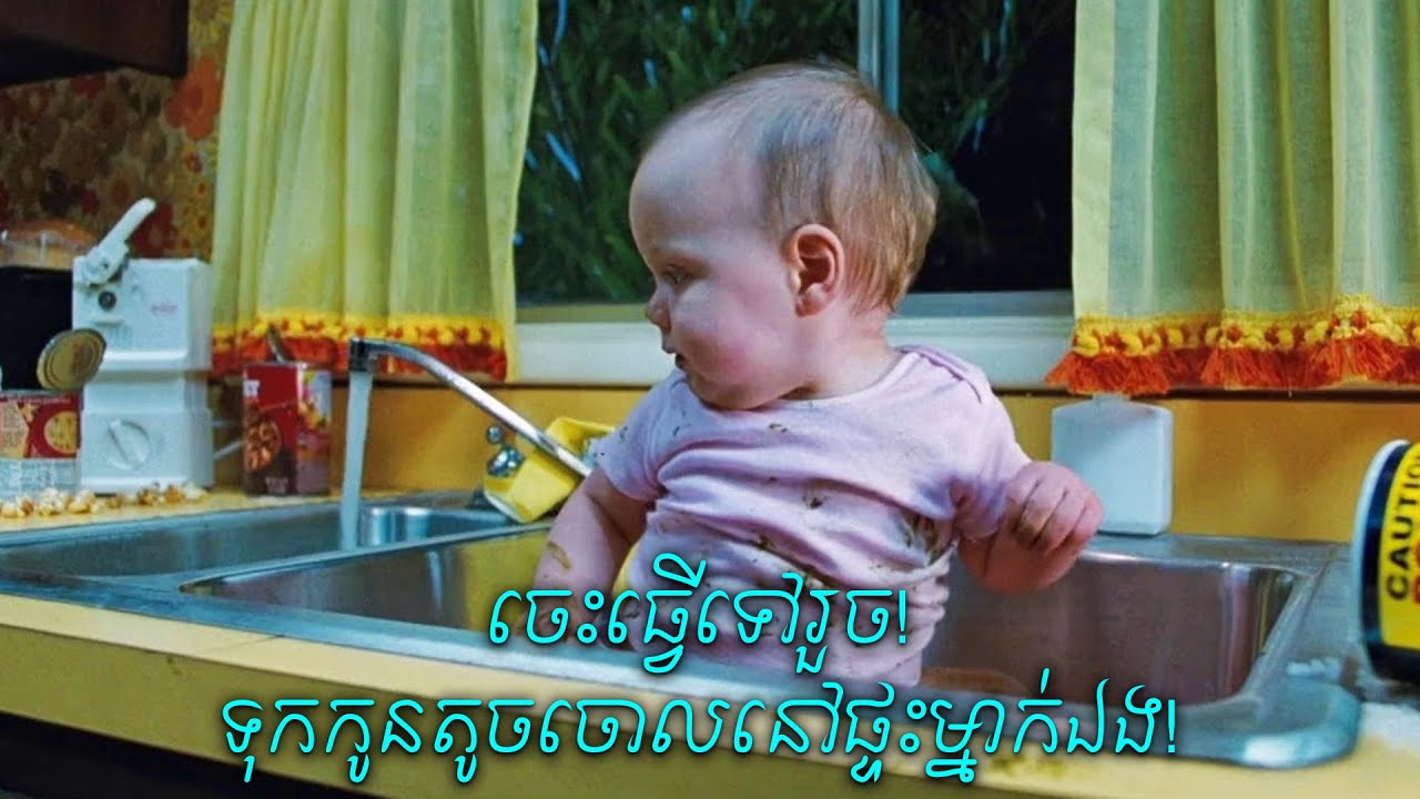 គ្រាន់តែគ្នាជាស្រីសោះ ក៏ស្អប់គ្នាដល់ម្លឹងដែរ | Matilda - សម្រាយរឿង
