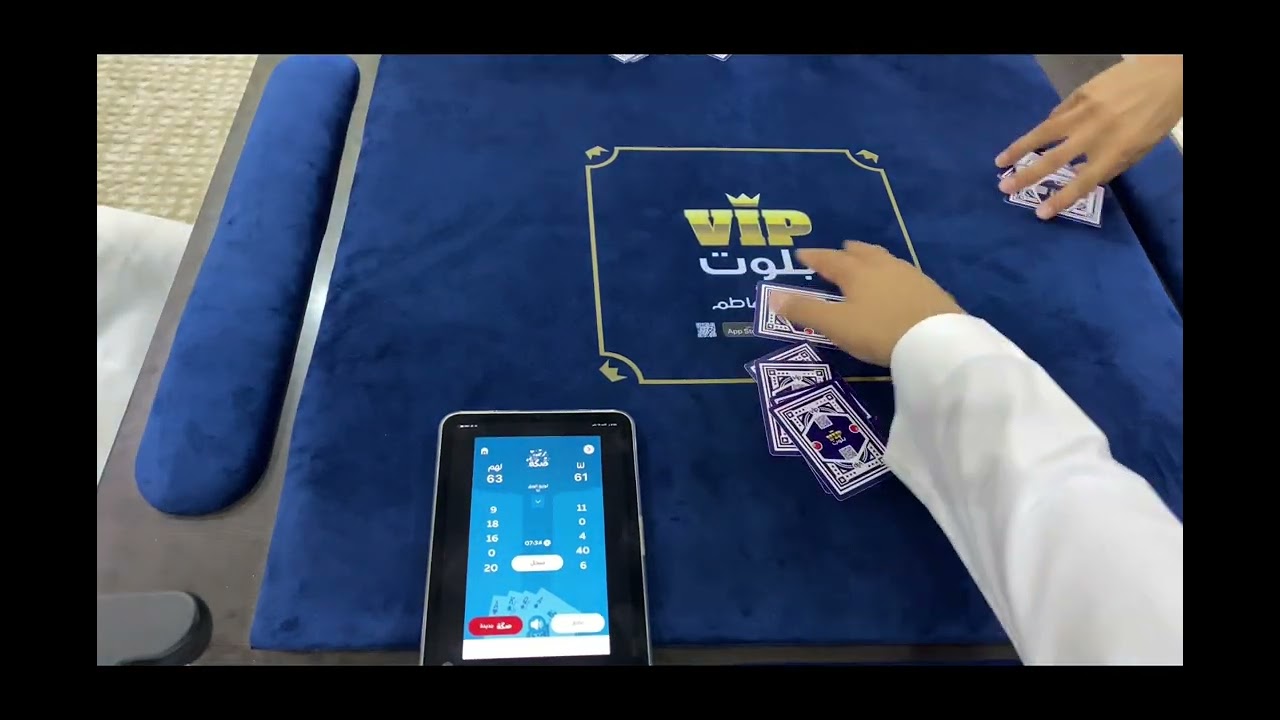 بلوت / صكة كاملة مع بلوت _VIP