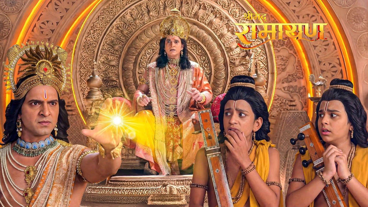 राम के सामने ही लक्ष्मण का भयंकर क्रोध लव-कुश को दे दिया खतरनाक श्राप|| Shrimad Ramayan