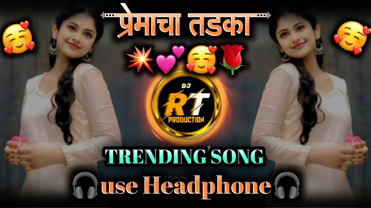 प्रेमाचा तडका |Tu tr Mazya Kaljavr Ruslay | Premacha Tadka Instagram Trending Song |RT PRODUCTION 