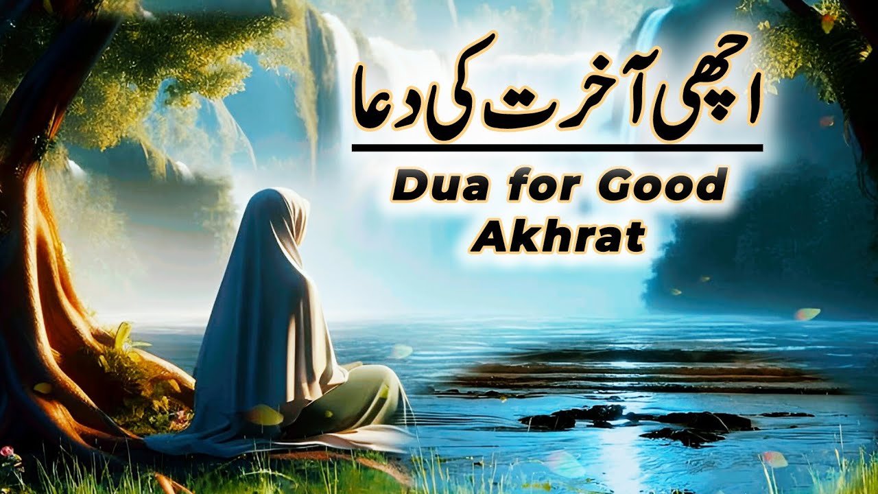 Achi Akhrat ki dua..🤲