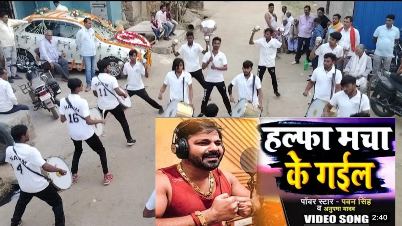 🎶HALFA MACHA KE GAIL,, NASIM 🥁🎸 TASHA PARTY,,DEHRI ON SONE,BANK, (BIHAR)📱6206313342,8789617027