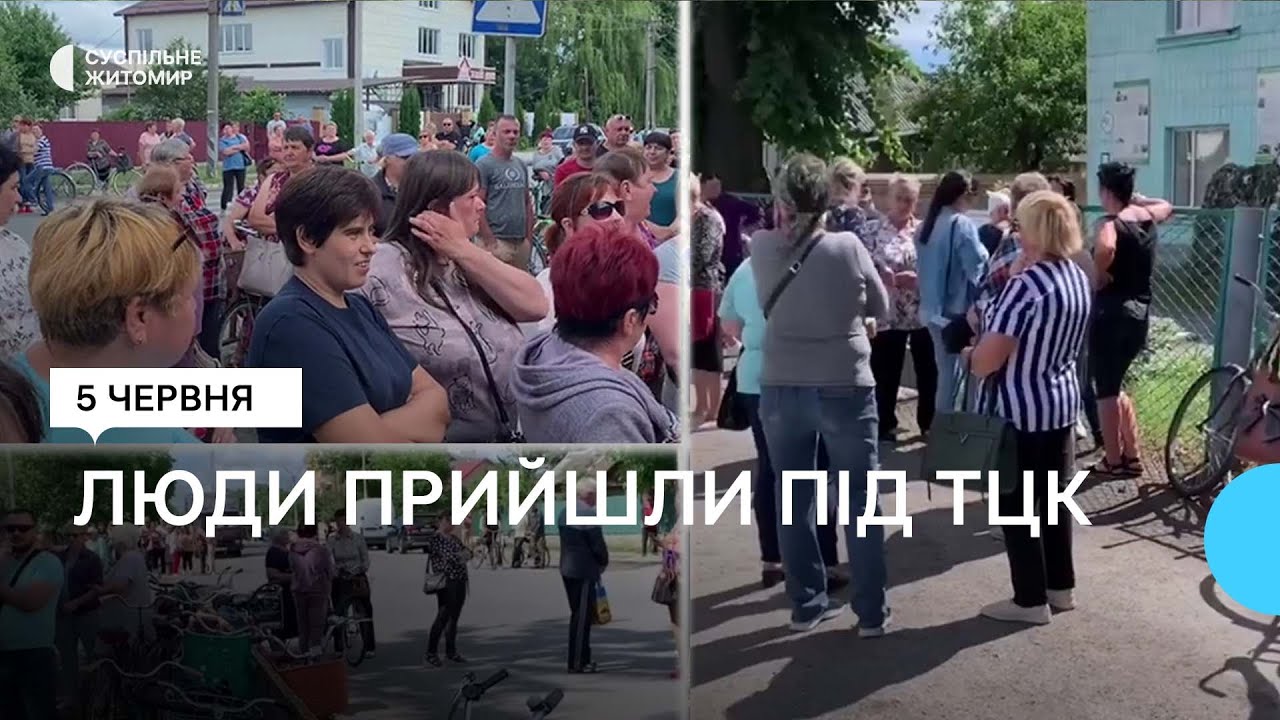 На Житомирщині люди прийшли під ТЦК: вимагали пояснень у справі про побиття чоловіка до смерті