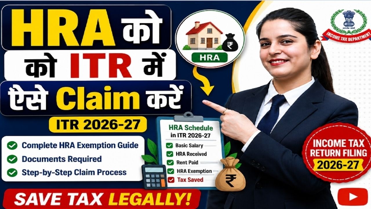 HRA Exemption in ITR Filing 2026-27 | How to Claim House Rent Allowance & Save Tax Legally