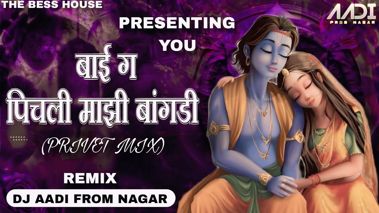 pichali mazi bangadi - DJ AADI FROM NAGAR #trending #bangadi